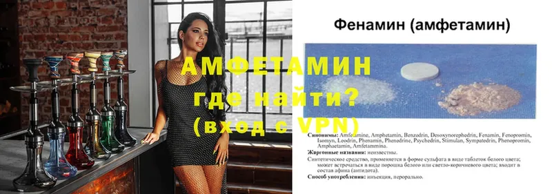 Амфетамин VHQ  Андреаполь 