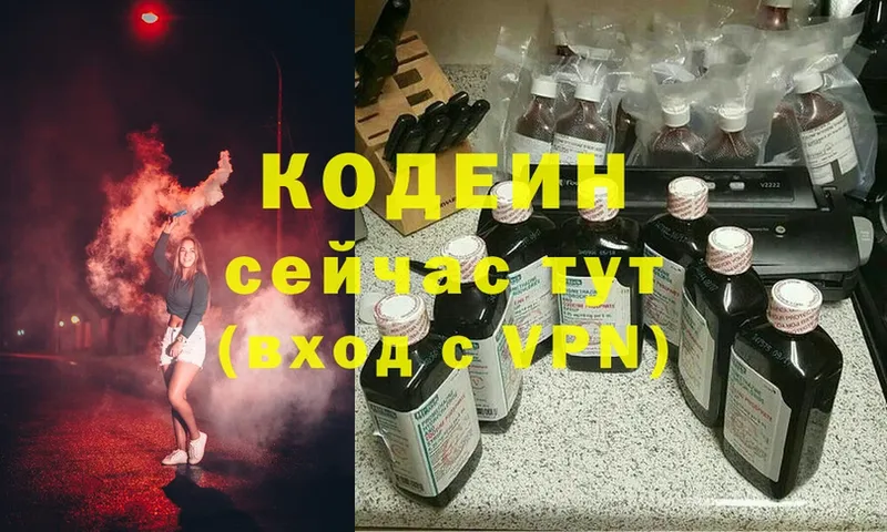 Codein Purple Drank  Андреаполь 